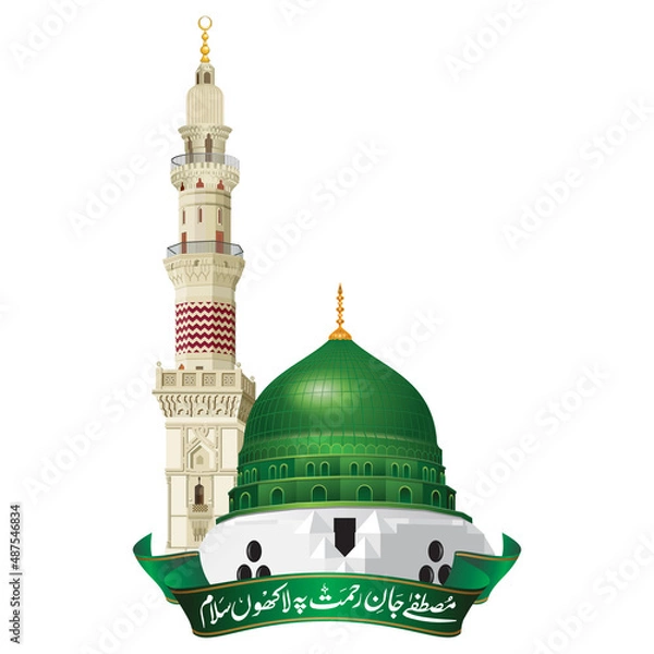 Obraz Prophet Muhammad PBUH - Madina beautiful illustration.