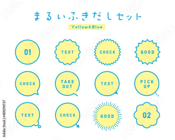 Fototapeta シンプルな線画　丸いふきだし素材セット（黄色と水色）　ベクター　枠　テンプレート