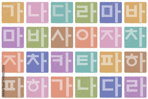 Fototapeta 한글 디자인 소스