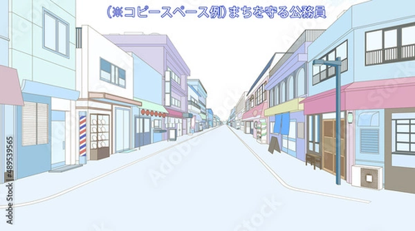 Obraz 街並み、商店街_空なし版_ビジネス色調版（コピースペースは仮