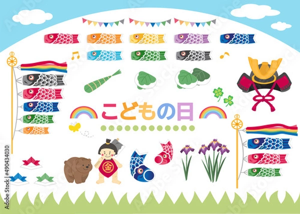 Fototapeta こどもの日のイラストセット