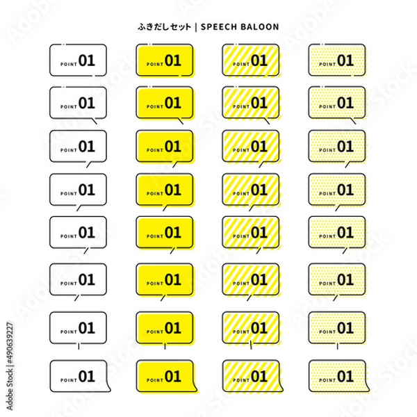 Obraz シンプルなベタの吹き出しのデザインセット（イエロー）