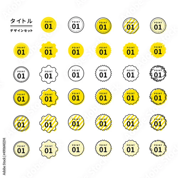 Obraz タイトルデザインのセット（丸、イエロー）