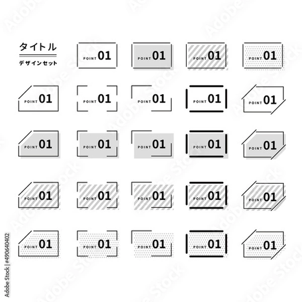 Obraz タイトルデザインのセット（囲い、モノクロ）