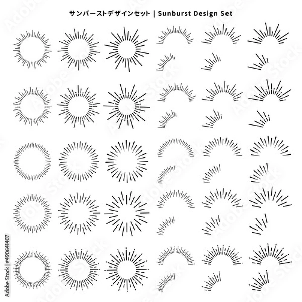 Obraz サンバーストデザインセット