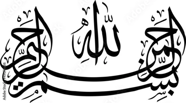 Fototapeta Arabic Calligraphy