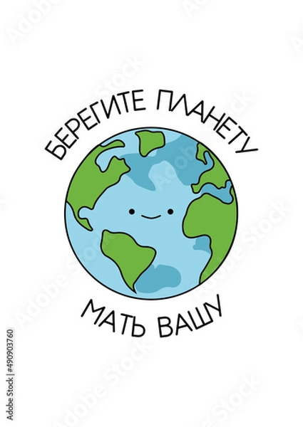 Obraz Save our planet poster