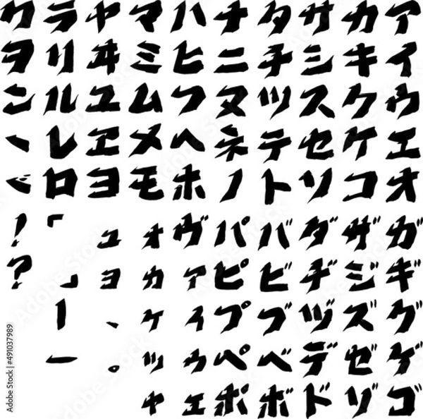 Obraz 筆文字,カタカナ,カタカナ集,日本書道,日本語,書体名エキサイト,田中文字01,ベクター,