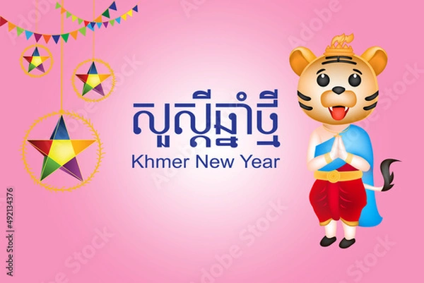 Fototapeta Happy Khmer New Year, Year of Tiger,  Social medial template design of Khmer New Year, Poster, Invitation card, celebration template design, Illustration