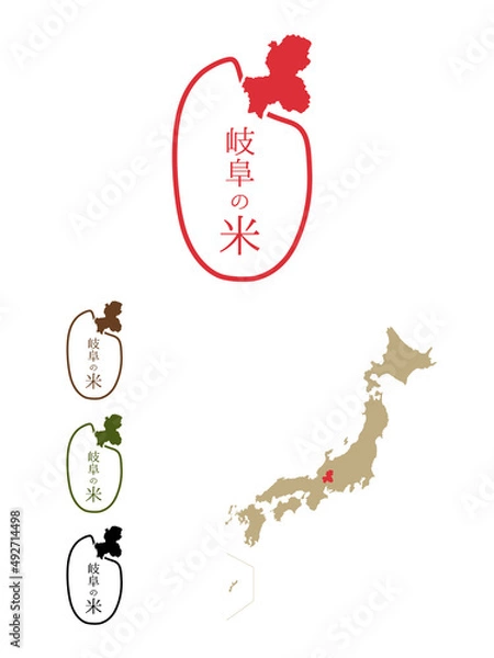 Obraz 日本のおいしい米産地-岐阜