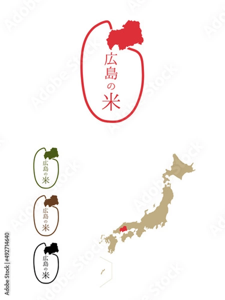 Obraz 日本のおいしい米産地-広島