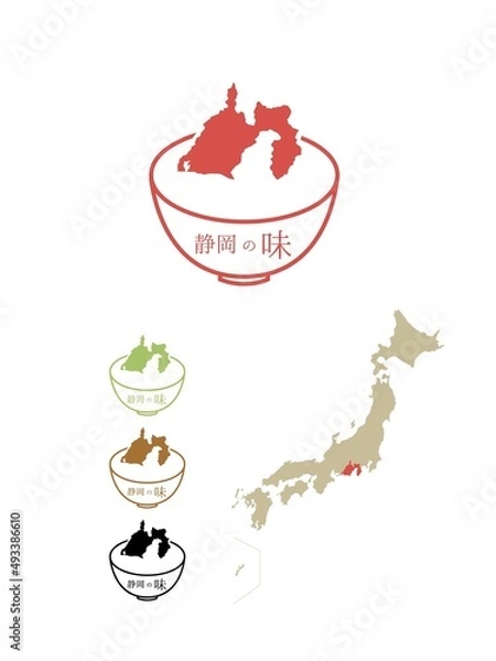 Obraz 日本のご当地の味-静岡