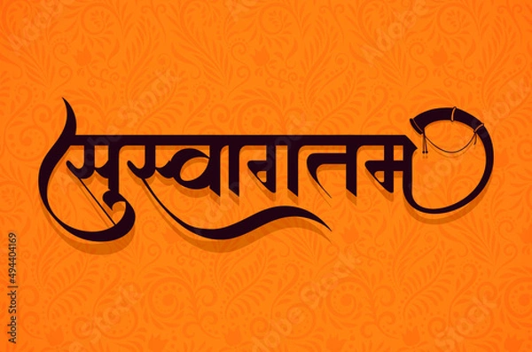 Obraz "Suswagatam" means welcome in Indian language Hindi Marathi expressive word | Marathi and Hindi calligraphy