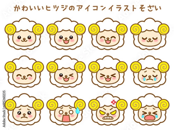 Obraz かわいい羊の顔アイコンセット＿ベクター