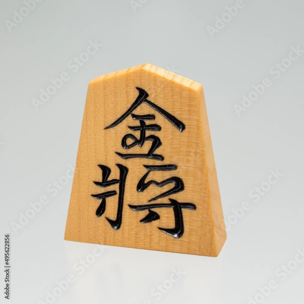 Obraz 将棋駒（金）