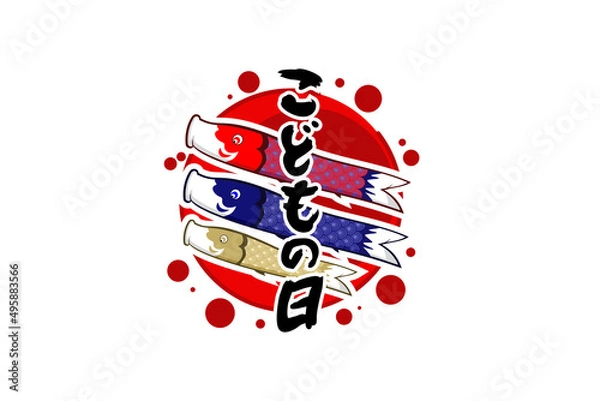 Fototapeta Translation: Children's day. Happy Japanese Children's day (kodomo no hi) vector illustration.
