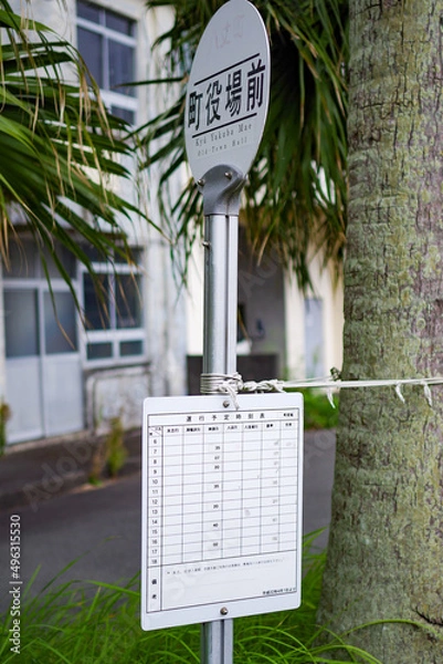 Obraz 八丈島のバス停