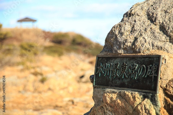 Obraz 魹ヶ埼灯台（とどがさきとうだい）