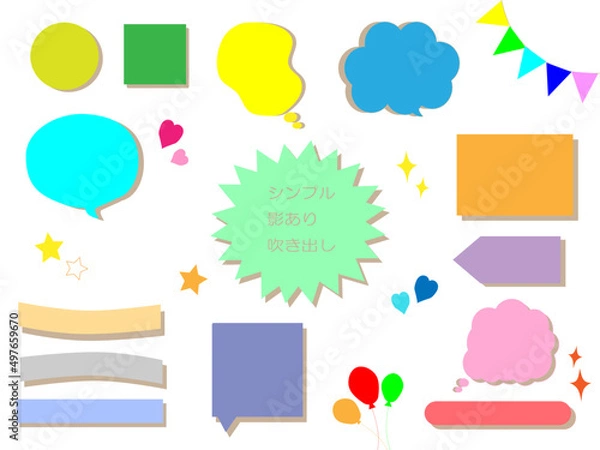 Obraz 色付きシンプル影あり吹き出し
