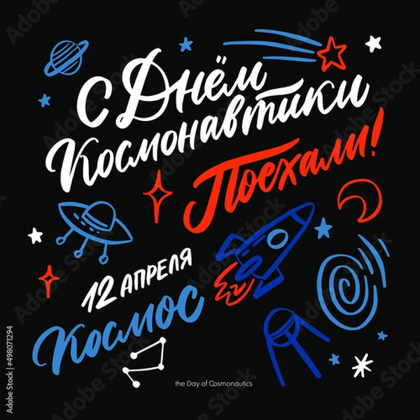 Obraz Space flight day on Russian, text design. Vector calligraphy. Translation from Russian: Astronautics day