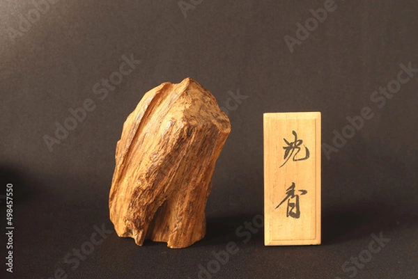 Obraz 沈香香木伽羅2