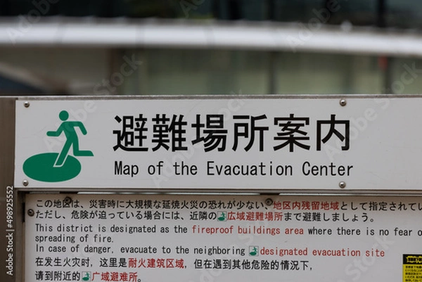 Obraz 標識　避難所案内