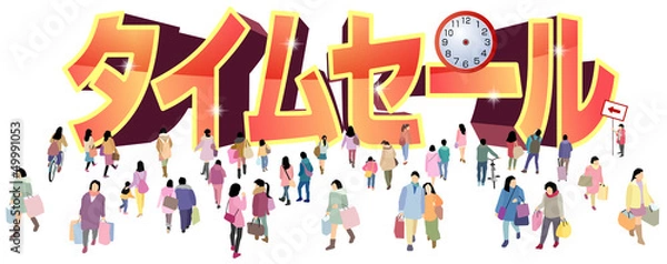Fototapeta タイムセール