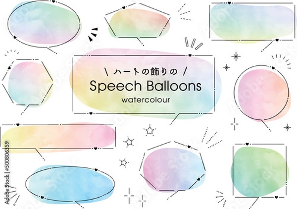 Fototapeta ハートの飾りの吹き出しセット（水彩バージョン）