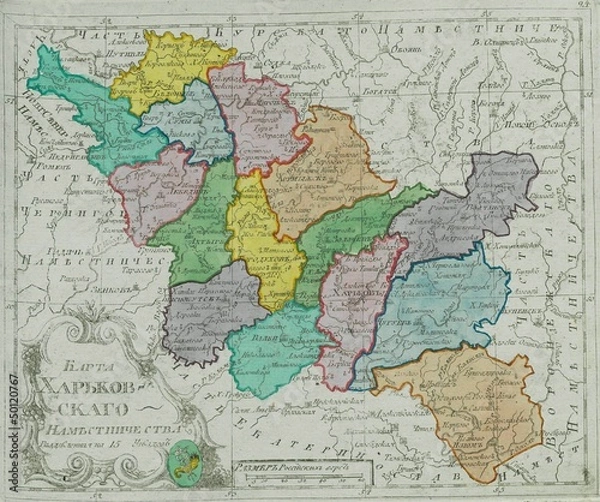 Fototapeta Russia old map