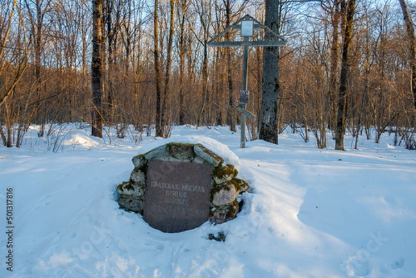 Fototapeta Russia, Moscow region, Borodino, monument on the mass grave of soldiers who died in the Battle of Borodino in 1812.w