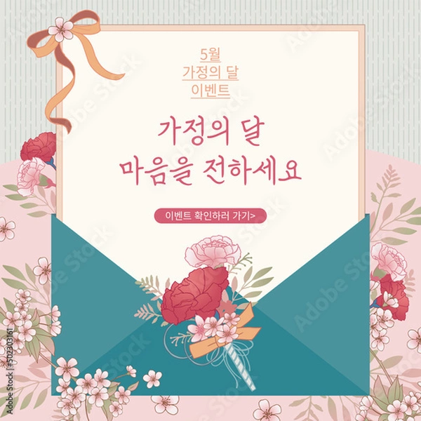 Obraz Family month event card with carnations and cherry blossoms background.