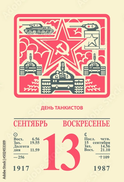 Fototapeta Tanker's Day or May 9 vector. A sheet of a retro tear-off calendar. The image of tanks on the background of the red Soviet star. Translation: "Tanker's Day. September 13 is Sunday."