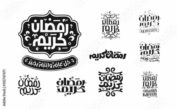 Obraz Ramadan Kareem Mubarak Islamic greeting card in Arabic calligraphy vector. Ramadan Kareem vector typography. Ramadan holiday vector illustration. Ramadan calligraphy in Islamic art.	