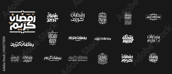 Obraz Ramadan Kareem Mubarak Islamic greeting card in Arabic calligraphy vector. Ramadan Kareem vector typography. Ramadan holiday vector illustration. Ramadan calligraphy in Islamic art.	