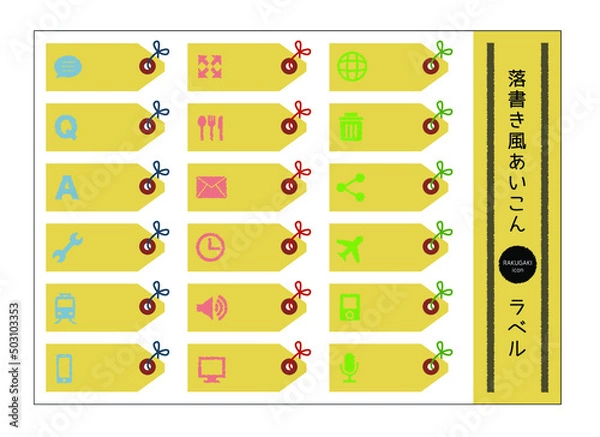 Obraz 落書き風アイコン