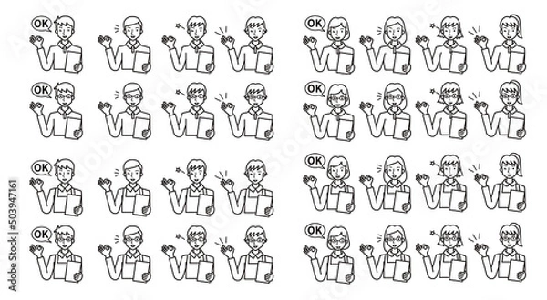 Fototapeta 書類を持った人物イラスト