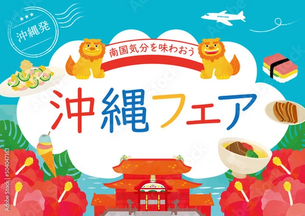 Obraz 沖縄グルメのテンプレート背景
