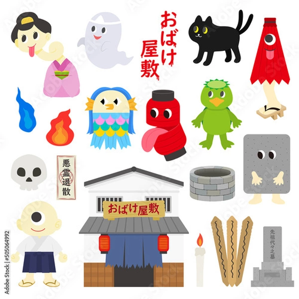 Obraz お化け屋敷のイラスト