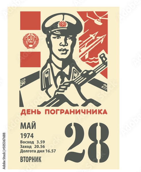 Fototapeta Border Guard Day vector. The image of a soldier with a machine gun in his hands. A sheet of a tear-off calendar in retro style. Translation: "Border Guard Day". May 28 Tuesday Sunrise Sunset Longitude