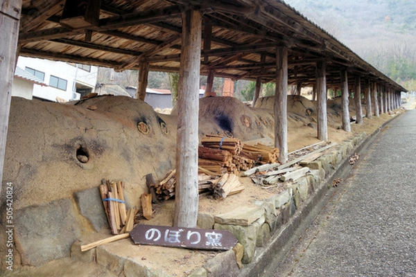 Fototapeta 丹波焼の里を散策　登り窯　丹波篠山市　3月中旬