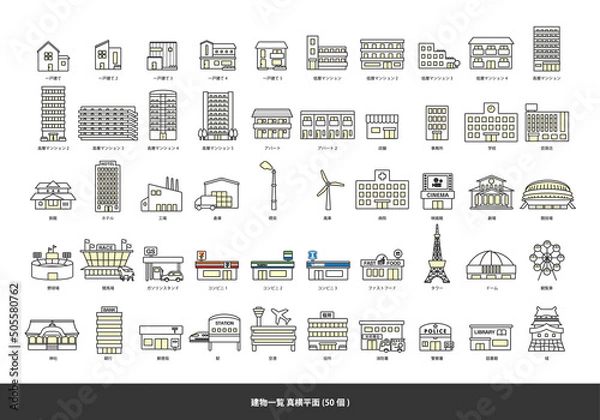 Obraz 地図用素材　建物真横平面カラー