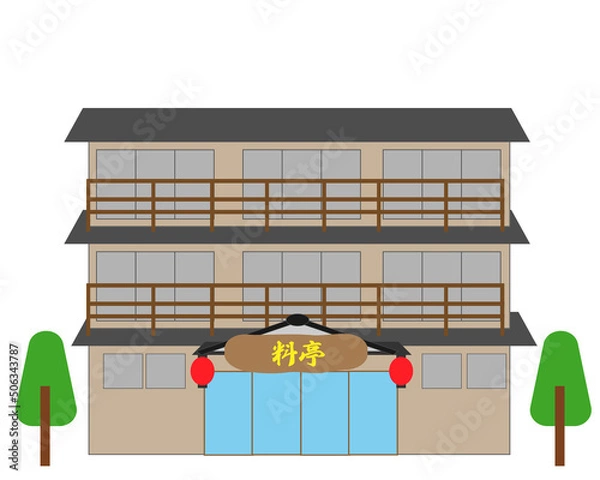 Obraz 政治家御用達の高級料亭の建物のイラスト・提灯・木