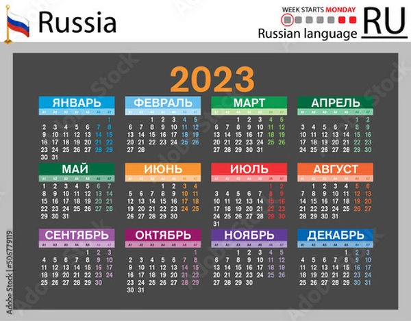Fototapeta Russian horizontal pocket calendar for 2023. Week starts Monday