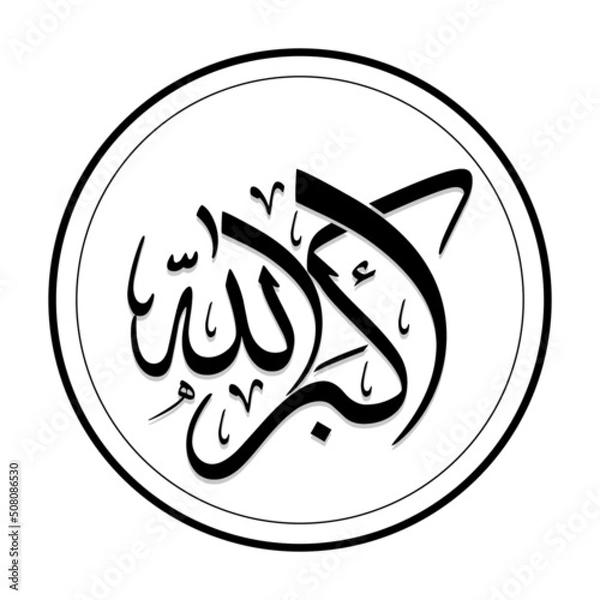 Fototapeta Allah the greates vector calligraphy design.