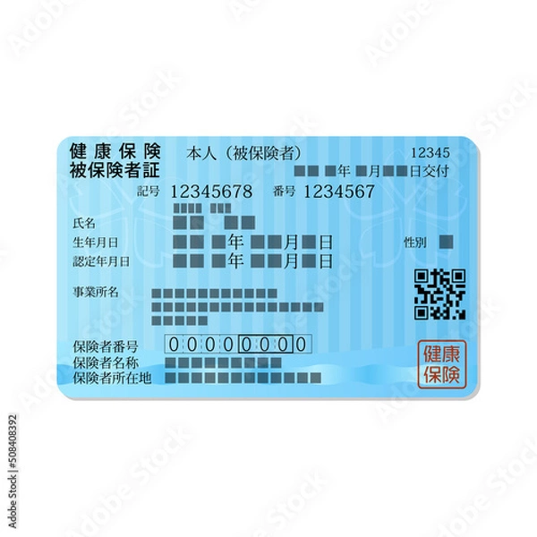 Fototapeta わりとリアルな保険証