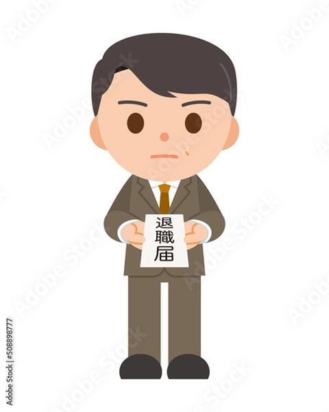 Fototapeta 退職届と会社員