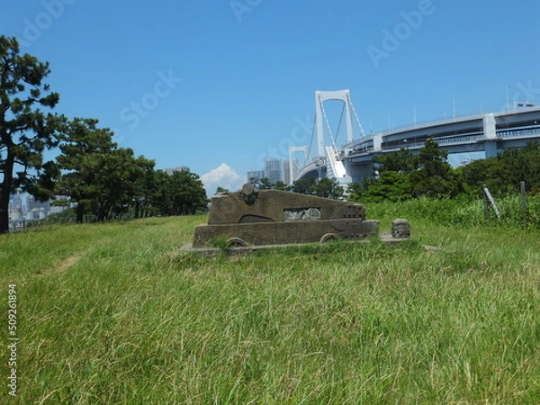 Obraz お台場砲台跡とレインボーブリッジ（１）