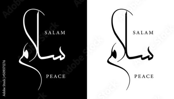 Obraz Arabic Calligraphy Name Translated "Salam - Peace" Arabic Letters Alphabet Font Lettering Islamic Logo vector illustration