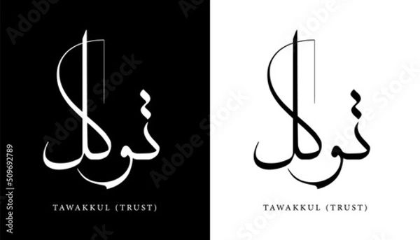Obraz Arabic Calligraphy Name Translated (Tawakkul - Trust) Arabic Letters Alphabet Font Lettering Islamic Logo vector illustration