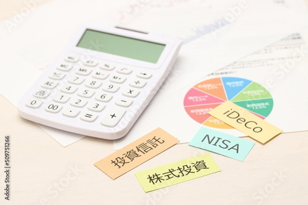 Obraz NISA、iDeCOでの運用イメージ